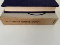 スタンダール　恋愛論