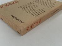 大正の文学　日本文学研究資料叢書