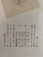 黒い裾