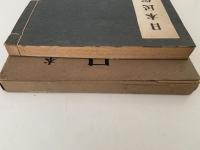 日本民俗図誌　第十六冊　染織篇　