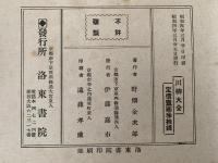 川柳大全