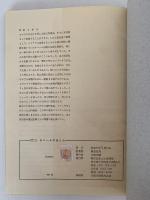 ネパールの山と人　山渓フォトシリーズ４