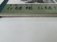 山釣り　海釣り　山渓フォトシリーズ1