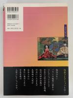 日本人形の美　伝統から近代まで、浅原コレクションの世界