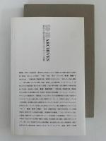 SO+ZO ARCHIVES　資料が語る桑澤洋子のデザイン活動　桑沢文庫８