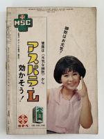 エラリイ・クイーン・ミステリ・マガジン　1965年7月　創刊10周年記念特大号