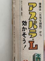 エラリイ・クイーン・ミステリ・マガジン　1965年7月　創刊10周年記念特大号