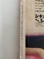 エラリイ・クイーン・ミステリ・マガジン　1963年11月