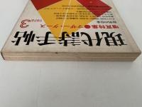 現代詩手帖　1976年3月号　増頁特集：マザー・グース