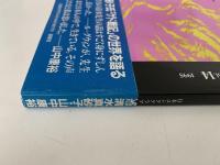 プシケー　Vol.14　1995　特集：こども