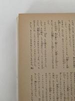 北風のうしろの国へ / まほうのベッド　世界の名作図書館9