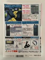 DenNoh　Vol.3　アクションバンド電波別冊