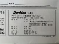 DenNoh　Vol.3　アクションバンド電波別冊