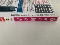 DenNoh　Vol.3　アクションバンド電波別冊