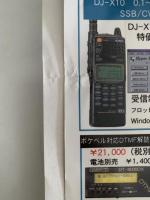 DenNoh　Vol.3　アクションバンド電波別冊