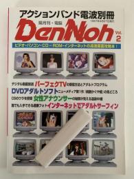 DenNoh　Vol.2　アクションバンド電波別冊