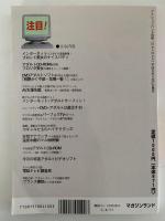 DenNoh　Vol.2　アクションバンド電波別冊