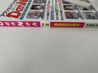 DenNoh　Vol.2　アクションバンド電波別冊