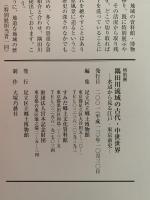 特別展　隅田川流域の古代・中世世界　水辺から見る江戸・東京前史　図録
