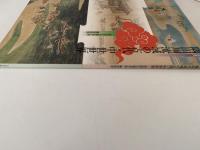 特別展　隅田川流域の古代・中世世界　水辺から見る江戸・東京前史　図録