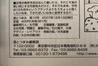 酒とつまみ　第10号　