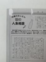 酒とつまみ　第10号　