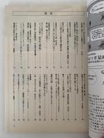 酒とつまみ　第10号　