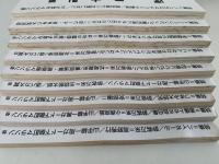 酒とつまみ　第5号〜第13号　9冊セット　