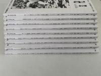 酒とつまみ　第5号〜第13号　9冊セット　