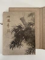 栖鳳藝談