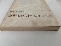 テレビドラマ代表作選集　1976年版