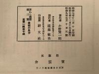 茶わんの見方　茶わん叢書第3篇
