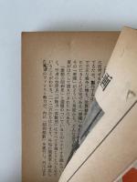 脚本研究誌シナリオ　1970年8月号　特集：25年目の戦争映画