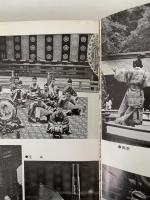 日本の伝統音楽　教育音楽別冊