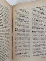 日本の伝統音楽　教育音楽別冊