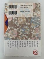 日本の伝統美を訪ねて