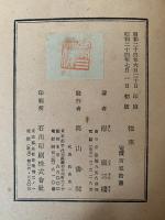 往来　岸風三樓句集