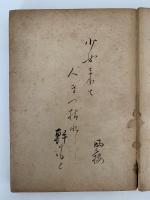 往来　岸風三樓句集