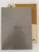 楽器の歴史（上）