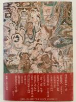 古代シルクロードの音楽　正倉院・敦煌・高麗をたどって