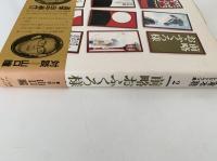 前略おふくろ様　倉本聰テレビドラマ集２