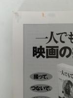 ひとりから始めるアニメのつくり方