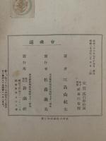 遠乘會