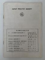 竹とんぼ　37