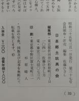 竹とんぼ　37