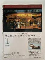 季刊　装飾デザイン　13　特別企画：’50年代アメリカン・デザイン