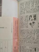 季刊　装飾デザイン　13　特別企画：’50年代アメリカン・デザイン