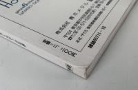季刊　装飾デザイン　13　特別企画：’50年代アメリカン・デザイン
