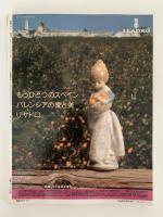 季刊　装飾デザイン　23　特別企画：インドネシアの花更紗