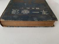 漫画一年